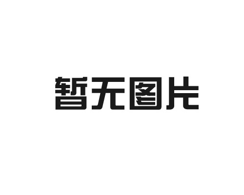 聚能爆破管的作用有哪些？
